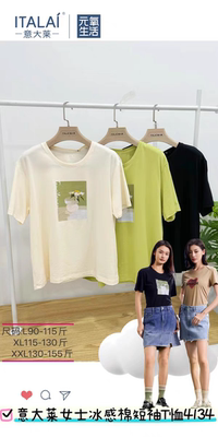意大莱新款女士宽松打底冰感棉短袖舒适t恤打底衫衫外穿半袖4134