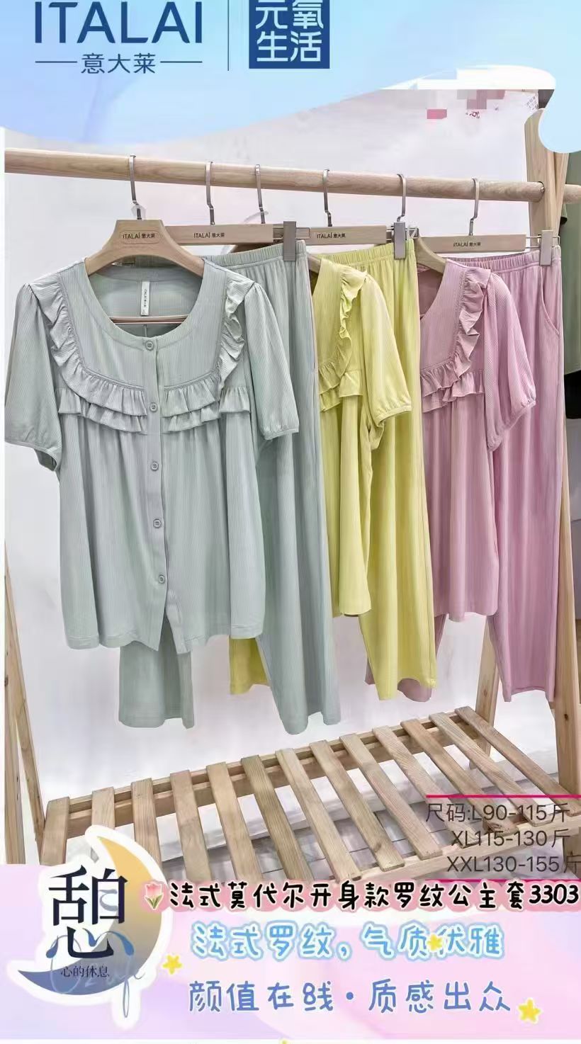 意大莱法式罗纹短袖家居套装安睡服3302优可丝莫代尔舒适亲肤宅家