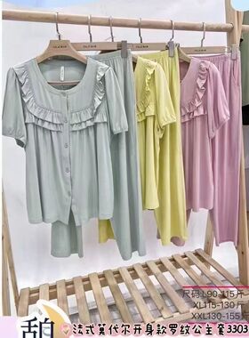 意大莱法式罗纹短袖家居套装安睡服3302优可丝莫代尔舒适亲肤宅家