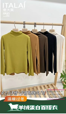 意大莱女羊绒蛋白打底衫中高一字烟管领长袖内搭外穿保暖上衣4772