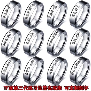 TF家族A左航苏新浩朱志鑫张泽禹张极余宇涵三代周边应援戒指潮