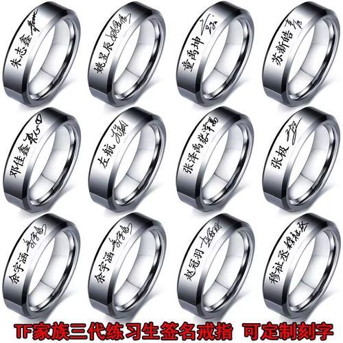 TF家族A左航苏新浩朱志鑫张泽禹张极余宇涵三代周边应援戒指潮