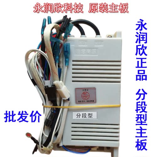 控制器点火器热水器永润欣YRX007