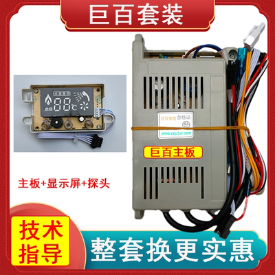 巨百主板套装系统脉冲H029/P114