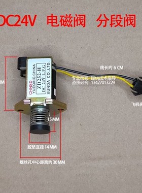 恒温燃气热水器电磁阀DC24V分段阀ZD252-H适用大品牌配件