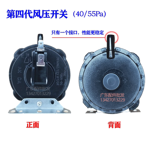 燃气热水器风压开关 恒温 强排机通用霍尔开关 E4/E5故障维修配件