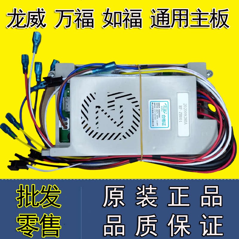 通用燃气热水器主板 如福万福控制器RF-N034C显示屏