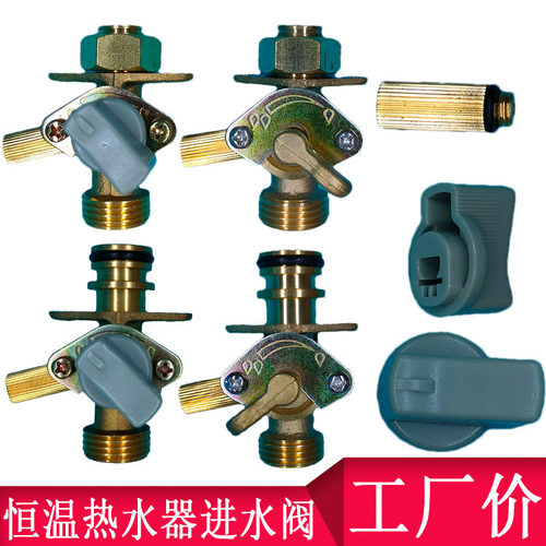 进水阀泄压阀司温燃气热水器