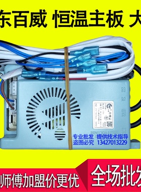 通用百威长威燃气热水器主板4347-PX315电路板脉冲点火控制器配件