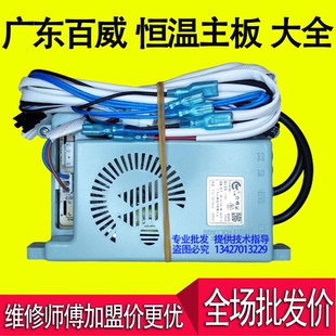 通用百威长威燃气热水器主板4347-PX315电路板脉冲点火控制器配件