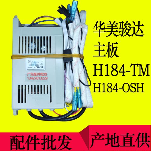 华美骏达HMD主板H184-TMH184-OS