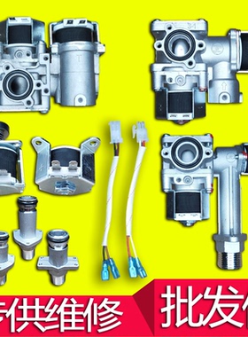 燃气热水器比例阀电磁阀DC24V适用PCV-10-02维修配件FTE1故障