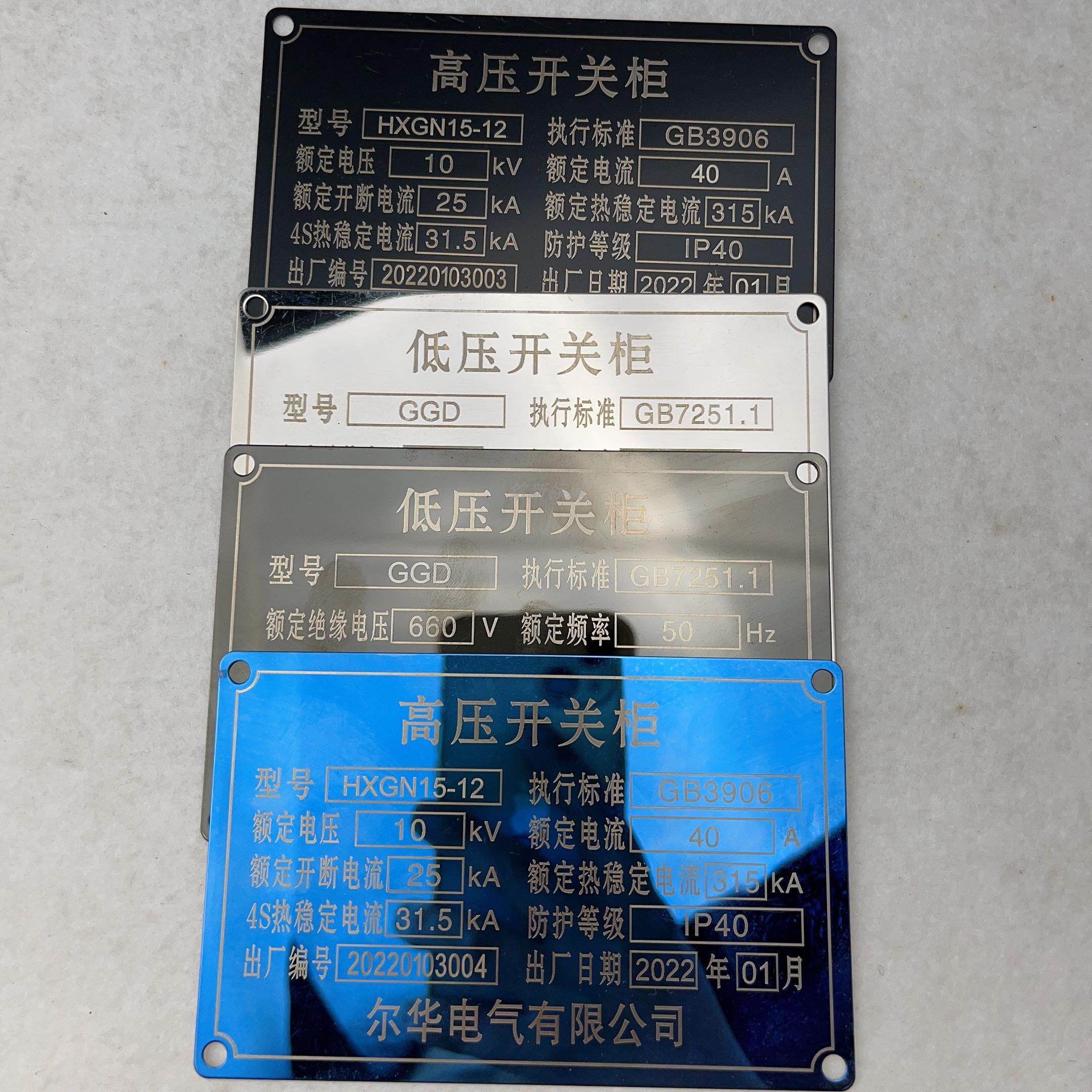 空白标牌不锈钢标识牌钛钢机械车间配电箱柜金属铭牌可定制激光雕