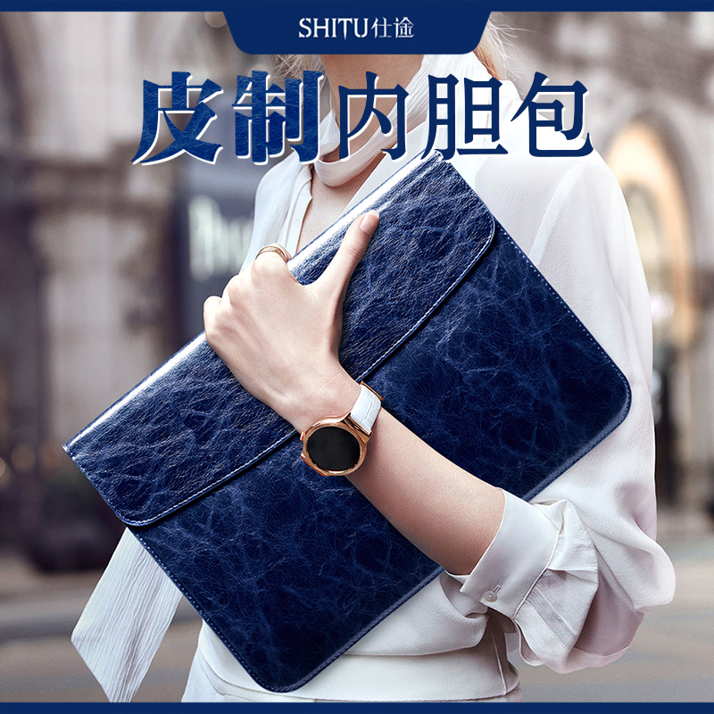 笔记本真皮内胆包防振防水柔软