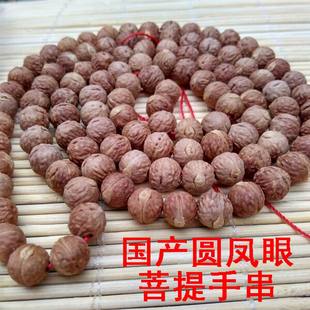 嵩山菩提子 酸枣核 国产小凤眼 佛珠108 手串 手持 念珠 文玩 圆