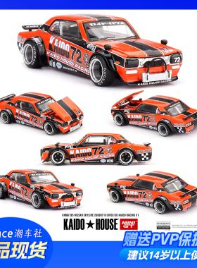 Kaido House1:64尼桑SKYLINE 2000GT-R KAIDO RACING V1 KHMG195