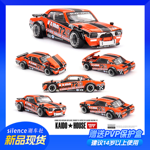 Kaido House1:64尼桑SKYLINE 2000GT-R KAIDO RACING V1 KHMG195