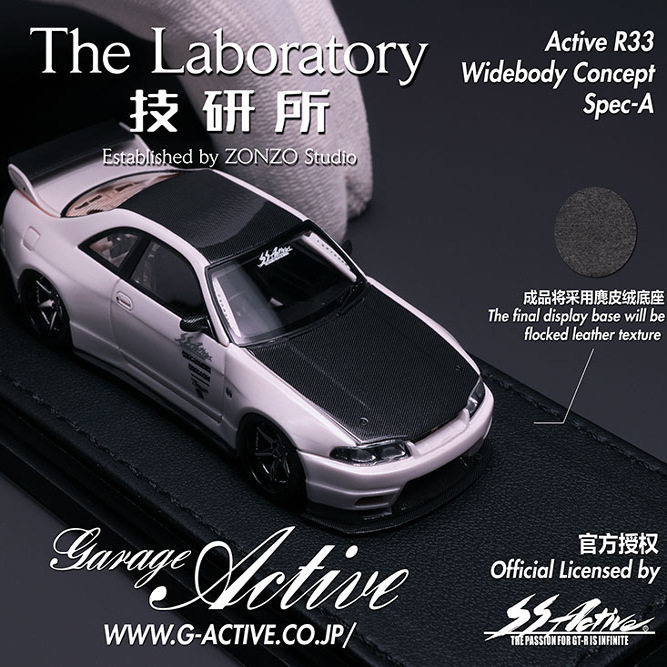 1:64技研所GarageActive R33 WidebodyConceptSpec A树脂汽车模型,模玩/动漫/周边/娃圈三坑/桌游,火车/摩托/汽车模型,淘宝优惠券,粉丝福利购,淘宝优惠卷