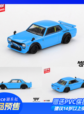minigt车模1:64日产Nissan LBWK HAKOSUKA Baby Blue蓝 1169