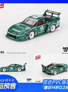 minigt车模1:64日产LB-Super Silhouette 180SX 2026 TAS 1163
