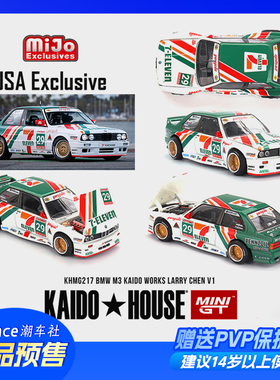 Kaido House车模1:64宝马M3 KAIDO WORKS  LARRY CHEN V1 KHMG217