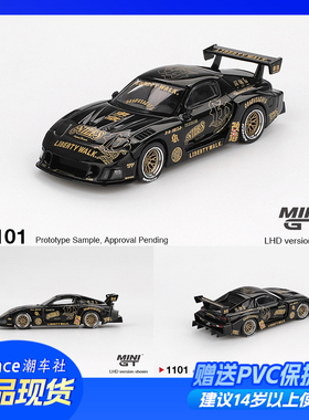 minigt车模1:64马自达MAZDA RX-7 LBWK Silhouette FD-NILES 1101