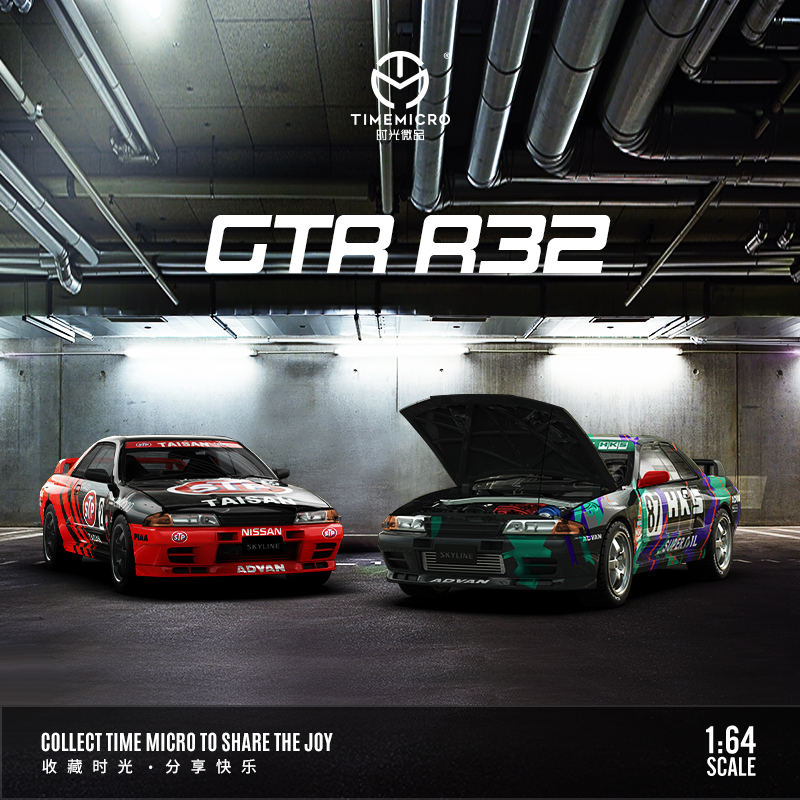 1:64汽车模型尼桑GTR R32开盖版HKS ADVAN jdm跑车仿真合金小车模