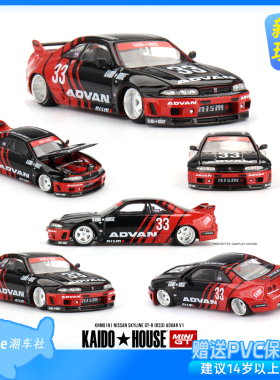 KaidoHouse车模1:64日产天际线GTR R33 KaidoWorks ADVAN KHMG191