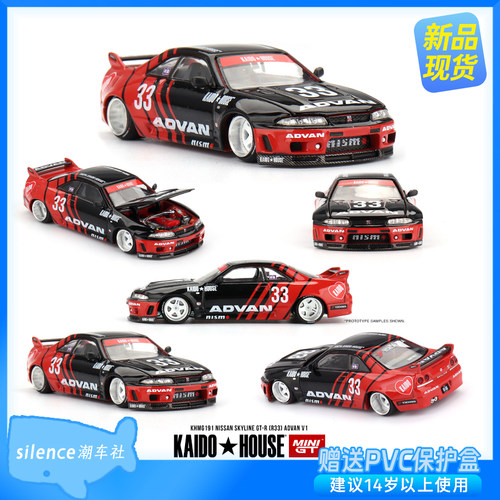 KaidoHouse车模1:64日产天际线GTR R33 KaidoWorks ADVAN KHMG191