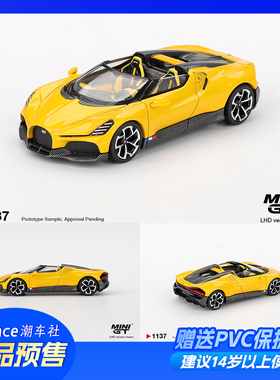 minigt车模1:64布加迪Bugatti W16 Mistral Yellow黄 1137
