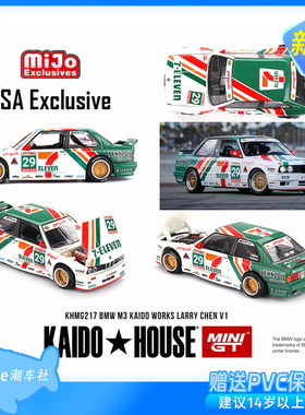 KaidoHouse164宝马M37-11车模