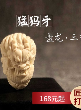 diy猛犸象牙文玩手串保真佛头