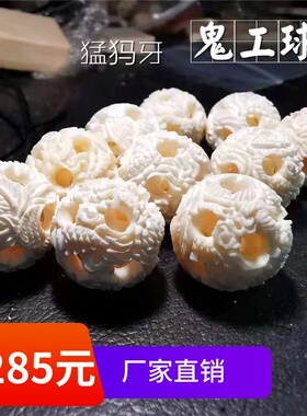 diy猛犸象牙玲珑菩提星月鬼工球