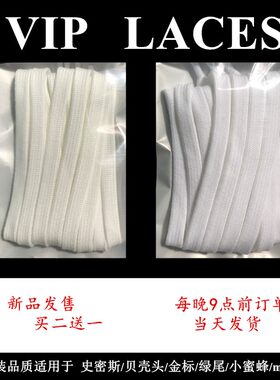 GUCCI小白鞋适用白色鞋带 原装正品小蜜蜂男士女士板鞋纯棉扁鞋带