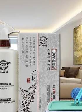 24年新款心居客石材保养精油/大理石，瓷砖专业护理精油包运费