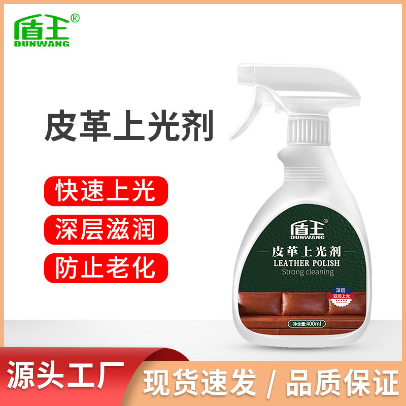 皮革上光剂皮沙发清洁剂去污皮具保养护理液家用擦真皮包包清洗剂
