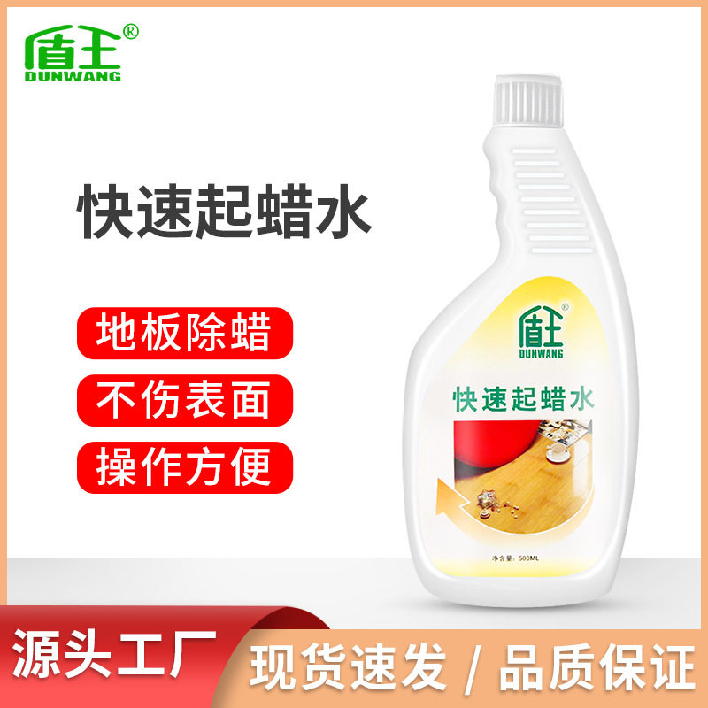 盾王木地板起蜡水清洁剂实木强化复合地板除蜡剂去蜡增亮神器家用图片
