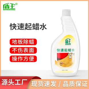 盾王木地板起蜡水清洁剂实木强化复合地板除蜡剂去蜡增亮神器家用