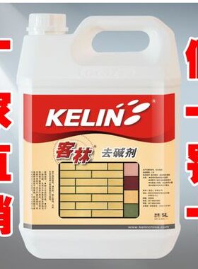 客林去碱剂外墙泛碱发白清洗剂石材水泥盐霜返碱清除剂瓷砖除碱剂