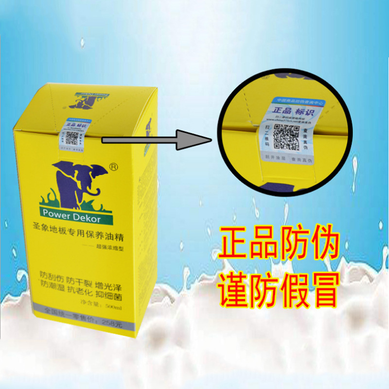 正品圣象地板精油实木复合地板液体蜡保养护理清洁剂家用保养精油