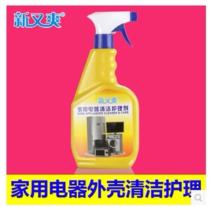 家用电器清洁护理剂冰箱空调洗衣机电视电脑家电打印机外壳清洗液