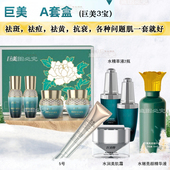 汉焱巨美特旗舰店 A套赋润焕颜美肤套调理问题性肌肤改善面部斑痘