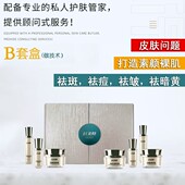 汉焱巨美特旗舰店B套净透亮颜嫩肤套抗衰提亮肌肤紧致提拉上门