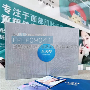 巨美特旗舰店B套净透亮颜嫩肤套抗衰提亮肌肤紧致提拉上门