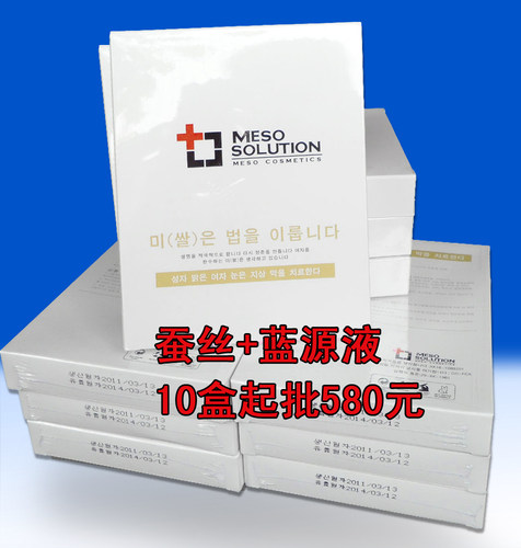 10盒580元 韩尚MESO美塑雪疗面膜 秋冬补水修复保湿滋润多效防敏