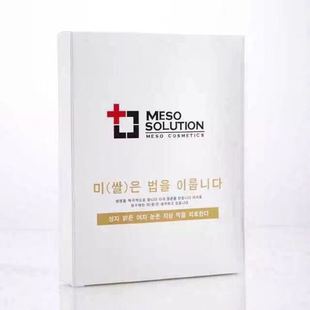 10盒580元 MESO韩尚源液老款面膜 晒后修复 补水保湿滋润防敏
