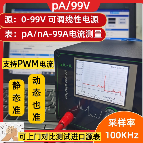 直流电源分析仪pA-A自动换挡
