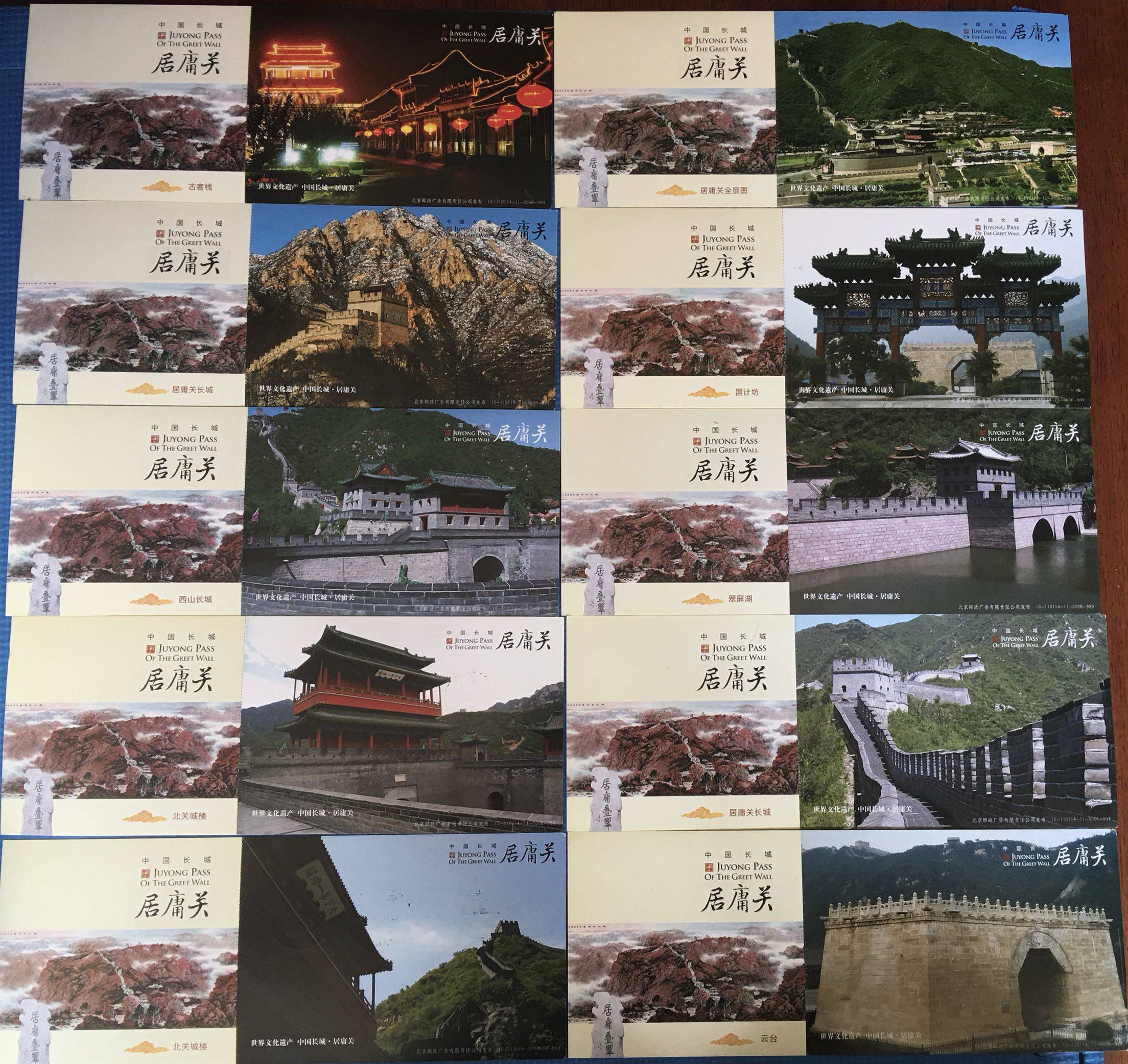 邮品相关 PP186居庸关普片北京原地首日实寄台湾加印盖风景戳十枚