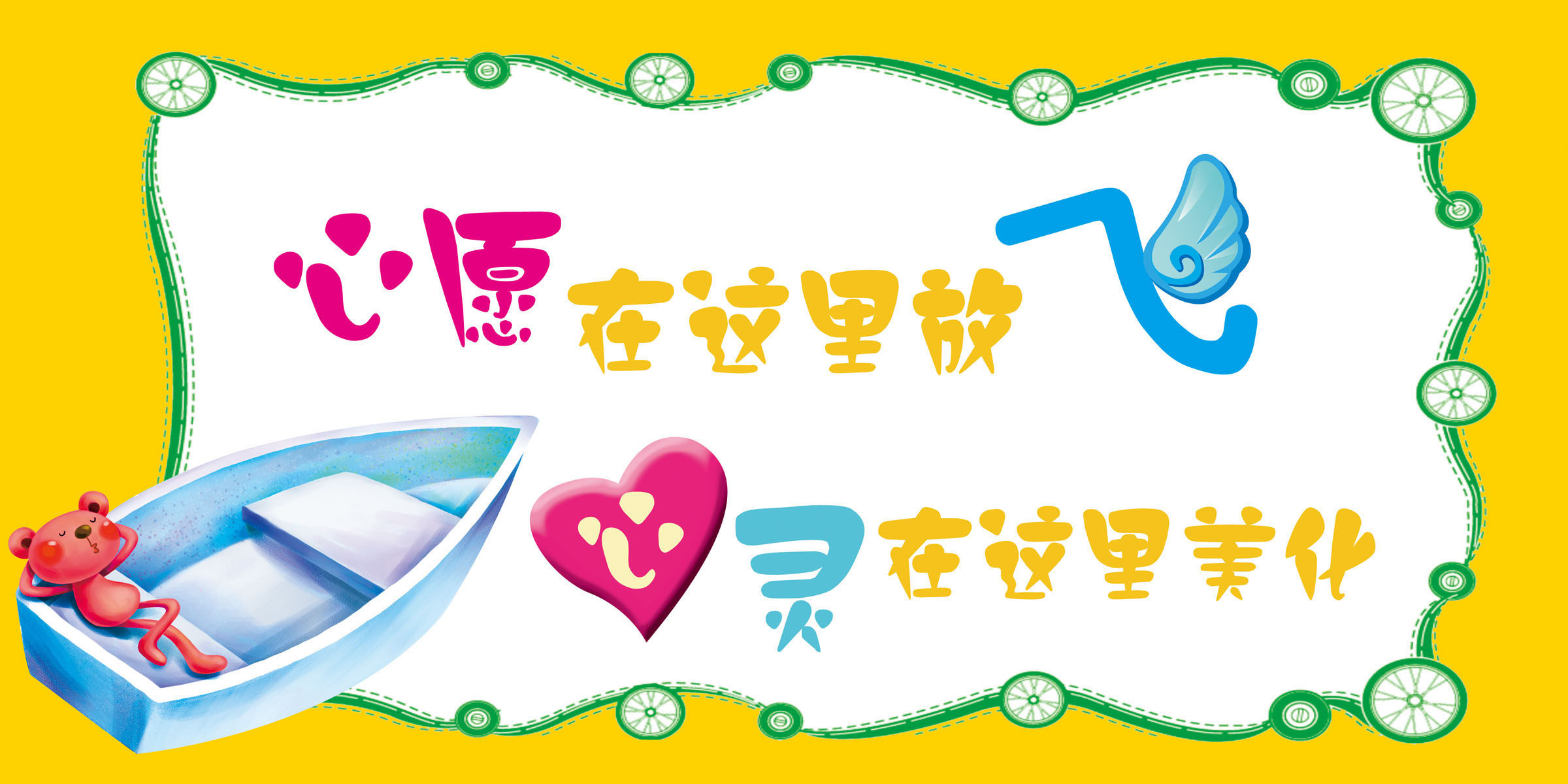 595印刷制品海报展板素材470心灵空间宣传挂图