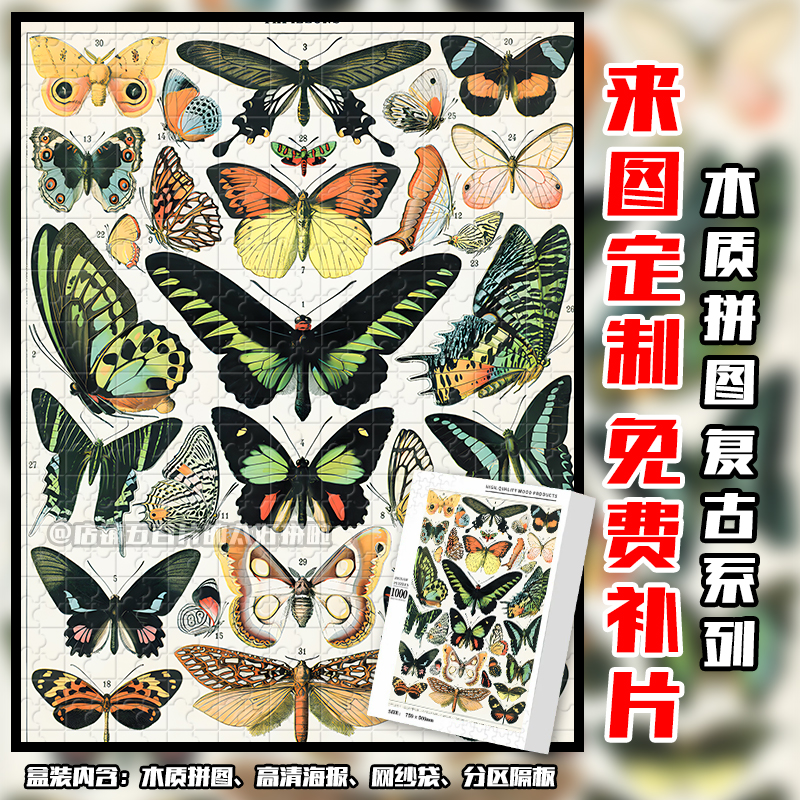 cavallini复古拼图木质1000片相框成人解压治愈益智定制礼物玩具